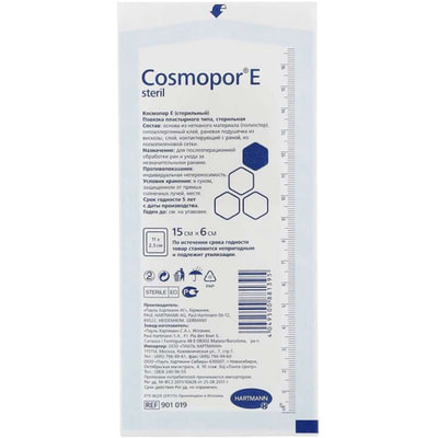 Пов'язка медична Cosmopor E (Космопор) Steril пластирна післяопераційна стерильна розмір 15 см х 8 см 1 шт