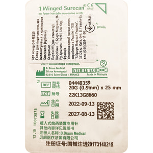 Игла изогнутая угловая Surecan (Сурекан) размер G20 0,9x 25мм с крыльями для фиксации без Y-коннектора к портам 1 шт