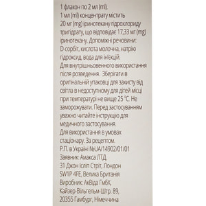 Иринотекан Амакса конц. д/р-ра д/инф. 20мг/мл фл. 2мл (40мг) №1