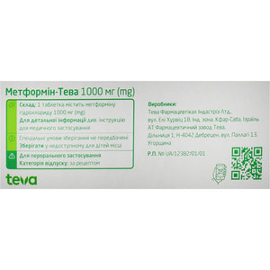 Метформин-Тева табл. п/о 1000мг №30