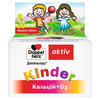 Доппельгерц Актив Kinder Кальций + D3 для детей таблетки жевательные флакон 60 шт