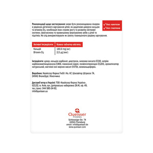 Доппельгерц Актив Kinder Кальций + D3 для детей таблетки жевательные флакон 60 шт