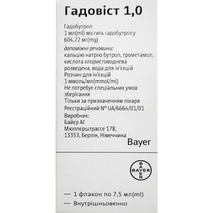 Гадовист 1,0 р-р д/ин. 1ммоль/мл фл. стекл. 7,5мл №1