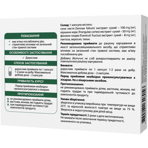 Віохелс Сена форте капсули поліпшують загальний стан травної системи, мають м’яку послаблюючу дію упаковка 30 шт