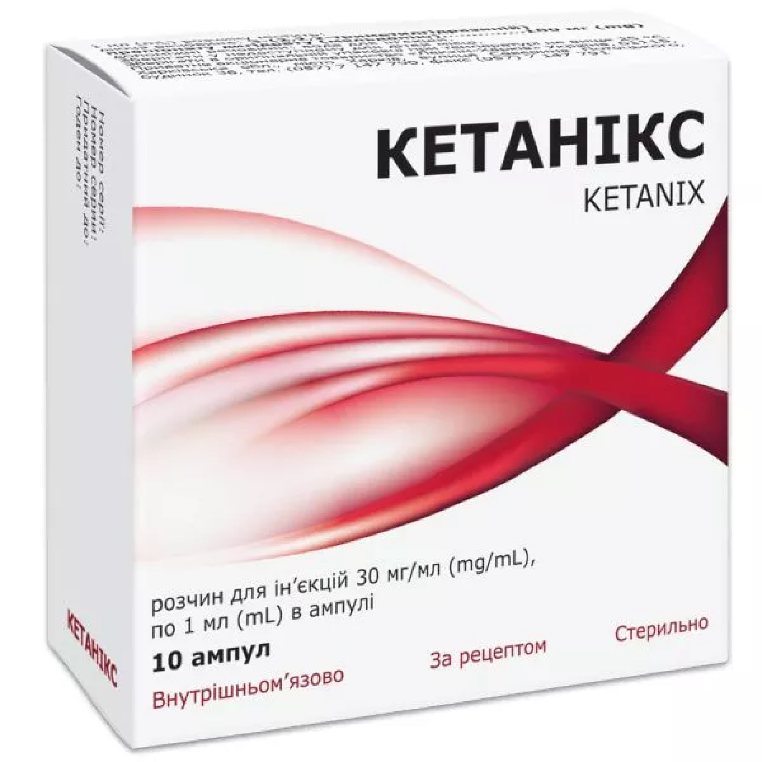 Кетаникс раствор для инъекций 30 мг/мл в ампулах по 1 мл 10 шт