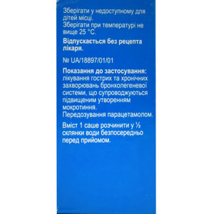 Ацетилцистеин пор. д/орал. р-ра 200мг саше 3г №20