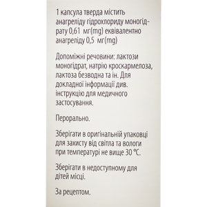 Анагрелід-Віста капс. твер. 0,5мг №100