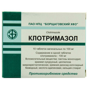 Клотримазол табл. вагинал. 100мг №10