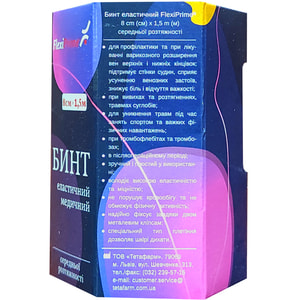 Бинт еластичний медичний FlexiPrime (Флексіпрайм) середньої розтяжності розмір 1,5 м х 8 см