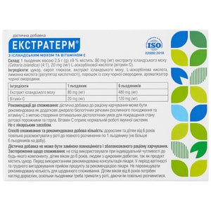 Екстратерм пастилки для розсмоктування з ісландським мохом та вітаміном С  упаковка 24 шт