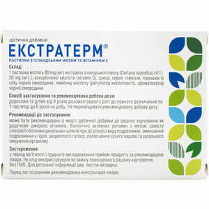 Экстратерм пастилки для рассасывания с исландским мхом и витамином С упаковка 24 шт