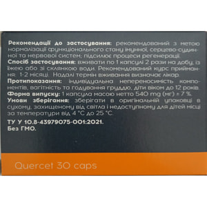 Кверцет капсули для нормалізації функціонально стану імунної, сердцево-судинної та нервової систем  упаковка 30 шт