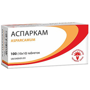 Аспаркам табл. №100