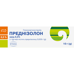 Преднізолон мазь 0.5% туба 10г