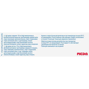 Елідел крем 1% туба 30г