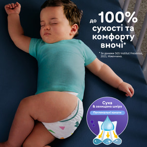 Подгузники для детей PAMPERS Active Baby Midi (Памперс Актив Бэби Миди) 3 от 6 до 10 кг 54 шт