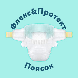Подгузники для детей PAMPERS Premium Care (Памперс Премиум) Mini (мини) 2 от 4 до 8 кг 46 шт