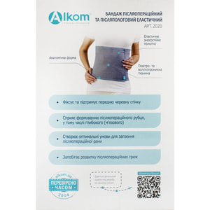 Бандаж післяпологовий і післяопераційний еластичний Торговий Дім Алком модель 2020 колір сірий розмір 1