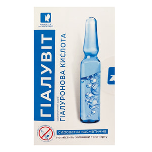 Сыворотка для лица Гиалувит гиалуроновая кислота косметическое средство в ампулах по 4 мл 1 шт