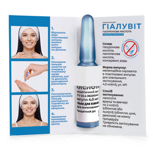 Сыворотка для лица Гиалувит гиалуроновая кислота косметическое средство в ампулах по 4 мл 1 шт