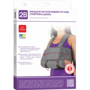 Бандаж на плечевой сустав 2B фиксирующая повязка Дезо модель 8012 размер L/XXL
