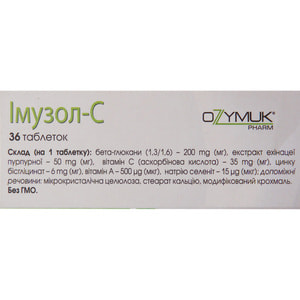 Имузол-С таблетки способствуют общеукрепляющему действию организма 3 блистера по 12 шт