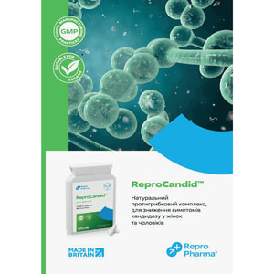Репрокандид капсулы для восстановления нормальной микрофлоры кишечника и влагалища упаковка 60 шт