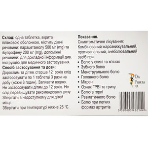 Тарафол табл. в/о 500мг/200мг №12