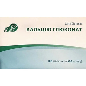 Кальція глюконат табл. 500мг №100