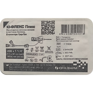 Канюля венозная периферическая с системой безопасности, 2 конектора Ю-Флекс плюс размер 20G 1,1 x 32 мм Luer lock Юрия-Фарм 1 шт