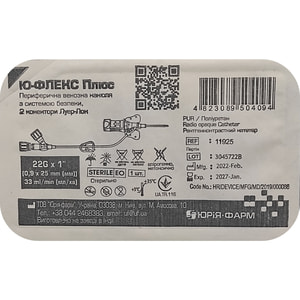 Канюля венозная периферическая с системой безопасности, 2 конектора Ю-Флекс плюс размер 22G 0,9 x 25 мм Luer lock Юрия-Фарм 1 шт