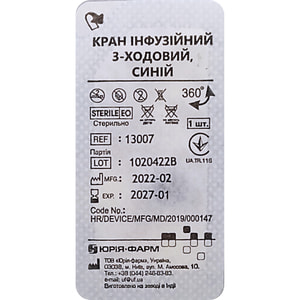 Кран 3-х ходовой для инфузионной терапии синий Юрия-Фарм 1 шт