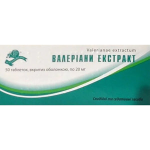 Валерианы экстракт табл. п/о 20мг №50
