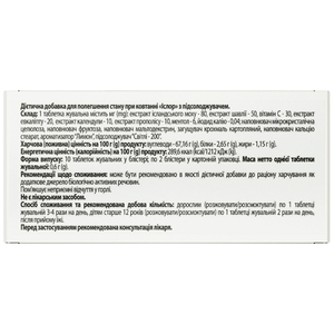 Ислор табл. д/рассас. со вкусом лимона №20 Solution Pharm