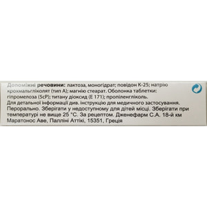 Бікалутамід Дженефарм табл. в/о 50мг №28
