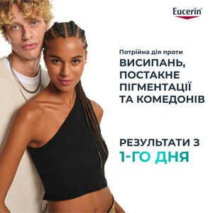Сироватка для обличчя EUCERIN (Юцерин) DermoPure (ДермоПьюр) для проблемної шкіри потрійної дії 40 мл