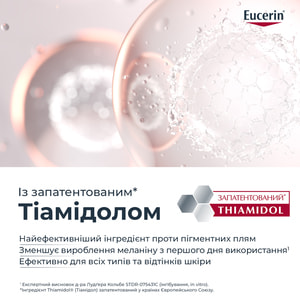Сироватка для обличчя EUCERIN (Юцерин) DermoPure (ДермоПьюр) для проблемної шкіри потрійної дії 40 мл