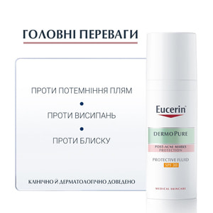 Флюїд для обличчя EUCERIN (Юцерин) DermoPure (ДермоПьюр) захисний для проблемної шкіри SPF30 50 мл