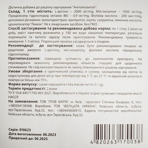 Ангіоінозітол порошок по 5 г в стіках 14 шт