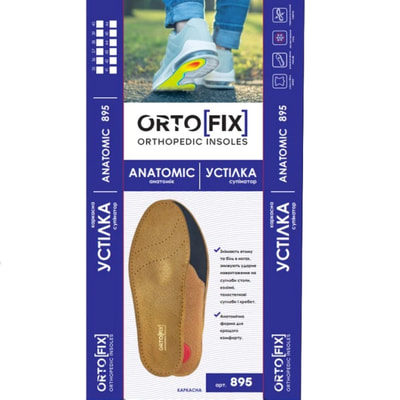 Стелька-супинатор лечебно-профилактическая ORTOFIX (Ортофикс) артикул 895 Анатомик размер 36
