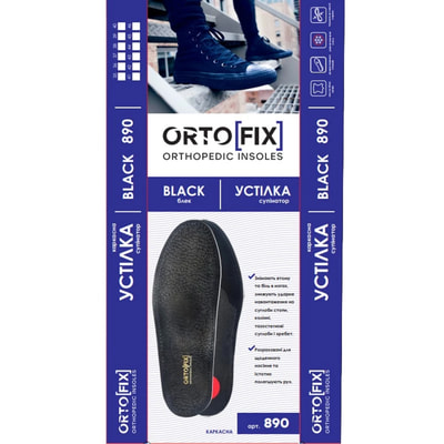 Стелька-супинатор лечебно-профилактическая ORTOFIX (Ортофикс) артикул 890 Блэк размер 36