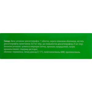 Декскетопрофен табл. п/о 25мг №10