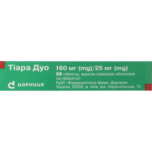 Тиара Дуо табл. п/о 160мг/25мг №28