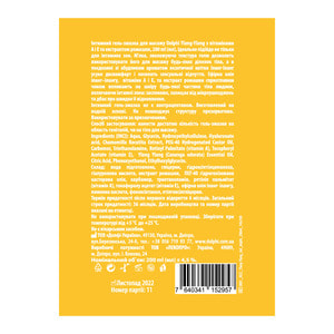 Лубрикант (гель-смазка) для масажу DOLPHI (Долфі) Ylang-Ylang (Іланг-Іланг) 200 мл