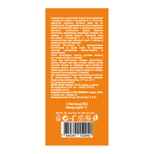 Лубрикант (гель-смазка интимная) DOLPHI (Долфи) Sensual Touch (Сенсуал Тач) чувствительный 50 мл