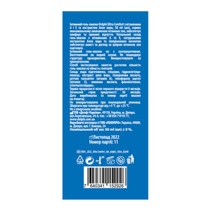 Лубрикант (гель-змазка) класичний DOLPHI (Долфі) Ultra Comfort (Ультра комфорт) 50 мл