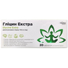 Глицин Экстра табл. д/рас. 700мг №20 Solution Pharm