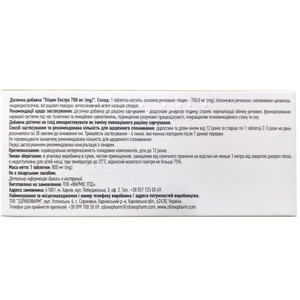 Гліцин Екстра табл. д/розс. 700мг №20 Solution Pharm