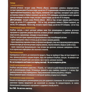 ГепаРеал капсулы по 767 мг для защиты печени 30 шт