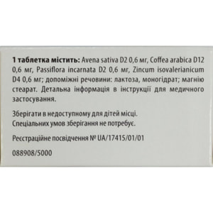 Ньюрексан табл. №50